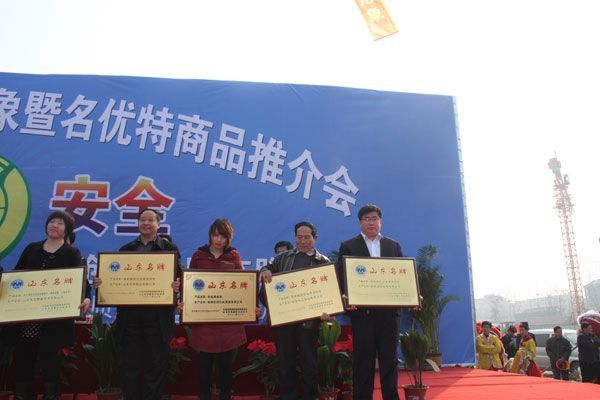 公司產(chǎn)品榮獲山東名牌稱號(hào)