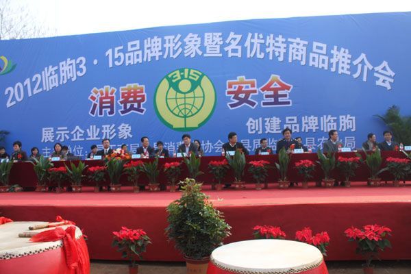 名優(yōu)特商品推介會(huì)現(xiàn)場