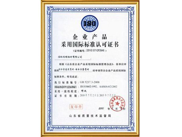采用國際標(biāo)準(zhǔn)認(rèn)可證書