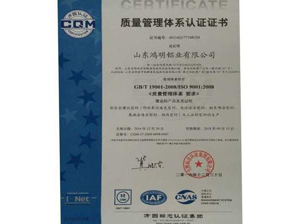 質(zhì)量管理體系認(rèn)證證書